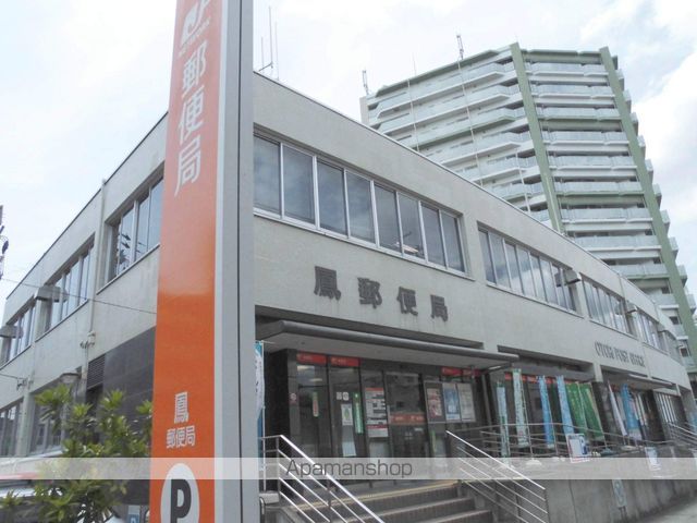 郵便局　鳳郵便局貯金・保険（郵便局）まで512m