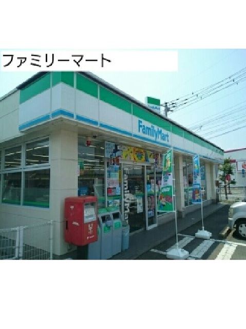 コンビニ　ファミリーマート（コンビニ）まで450m