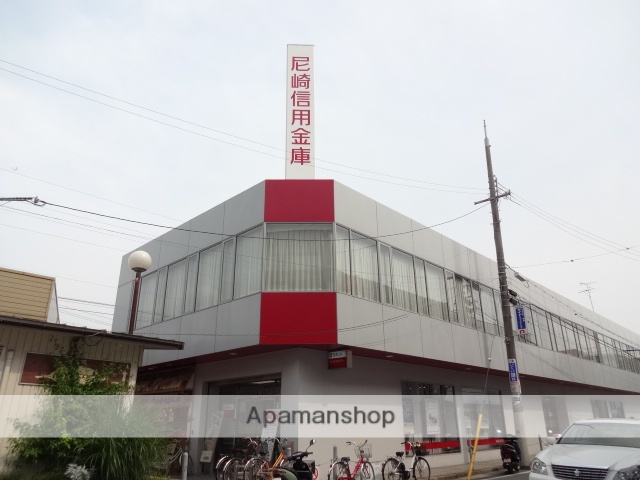 銀行　尼崎信用金庫（銀行）まで950m