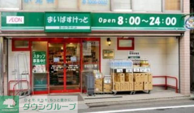 スーパー　まいばすけっと新宿5丁目店（スーパー）まで370m