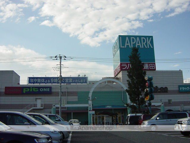 その他　デパート（ラパーク）（その他）まで173m