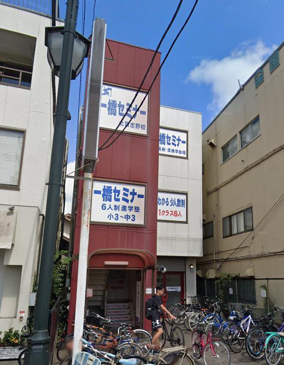 その他　一橋セミナー 北習志野校（その他）まで612m