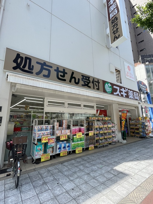 ドラックストア　スギ薬局南堀江店（ドラッグストア）まで251m