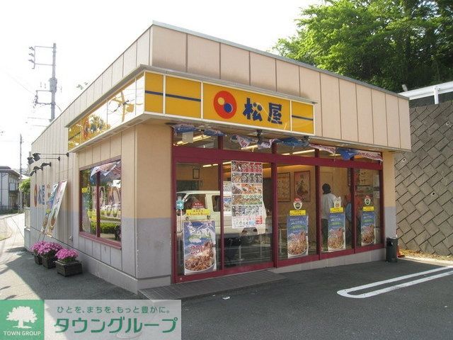 飲食店　松屋帝京大学前店（飲食店）まで1093m