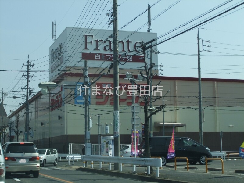 スーパー　白土フランテ館（スーパー）まで1475m