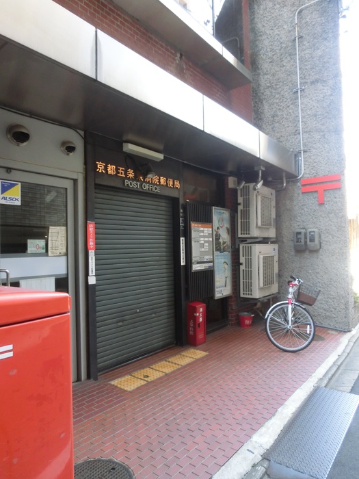 郵便局　京都五条東洞院郵便局（郵便局）まで400m