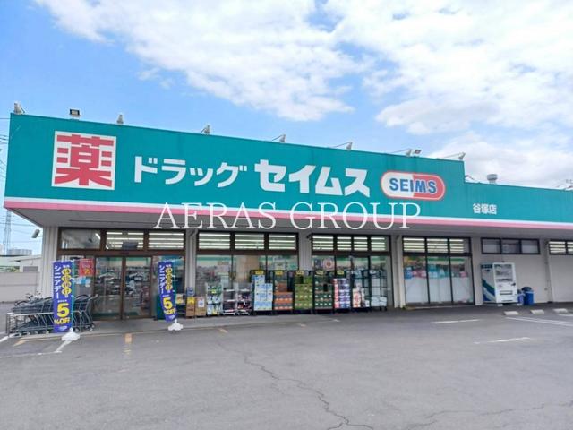 ドラックストア　ドラッグセイムス 谷塚店（ドラッグストア）まで168m