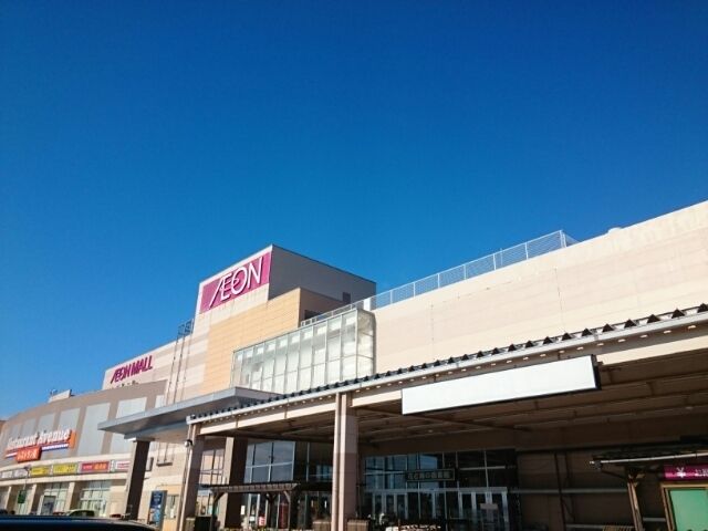 ショッピングセンター　イオンモール　新発田店（ショッピングセンター）まで600m