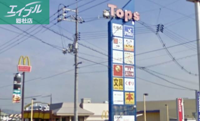 ショッピングセンター　玉島ショッピングセンターTOPS（ショッピングセンター）まで4178m