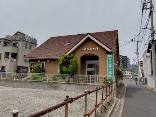 病院　本千葉小児科（病院）まで506m