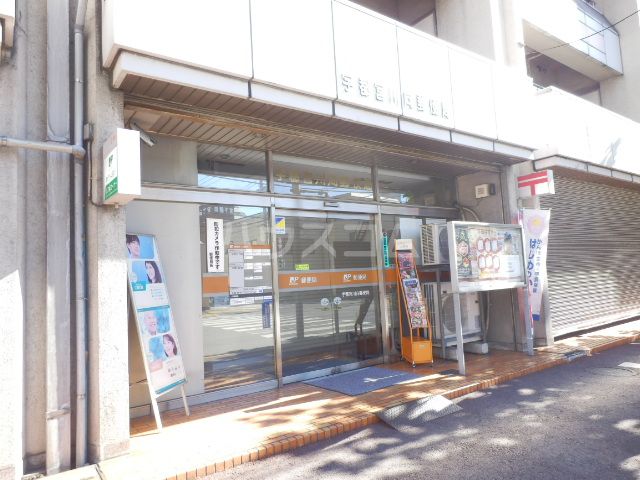 郵便局　宇都宮川向郵便局（郵便局）まで230m