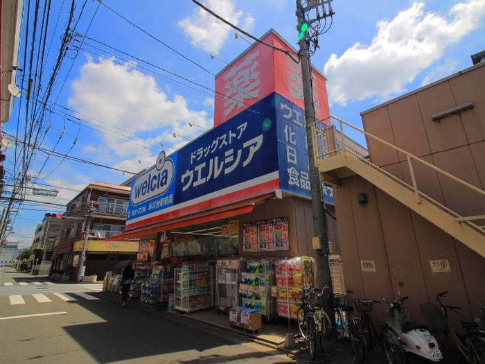 ドラックストア　ウェルシア（ドラッグストア）まで873m