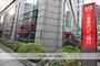 銀行　（株）三菱ＵＦＪ銀行／瓦町支店（銀行）まで448m