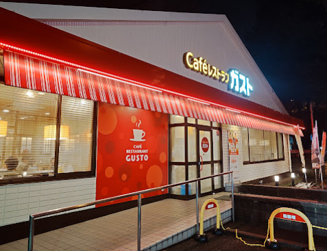 飲食店　ガスト 世田谷給田店(から好し取扱店)（飲食店）まで1454m