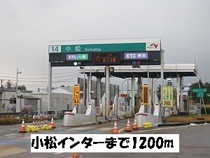 その他　小松インター（その他）まで1200m