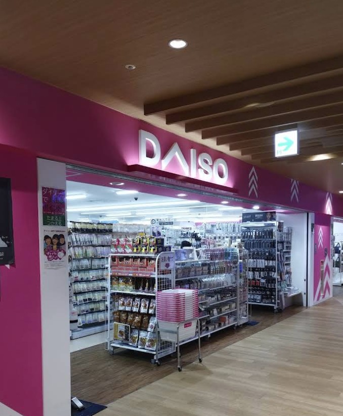 その他　ダイソー ビーンズ武蔵中原店（その他）まで1169m