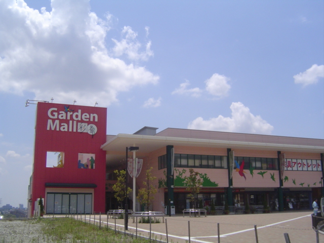 その他　ガーデンモール彩都（その他）まで1040m