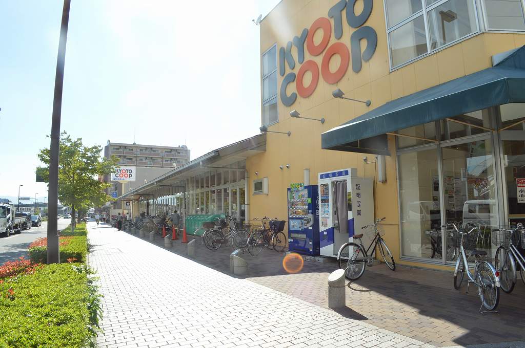 スーパー　コープ二条駅（スーパー）まで874m