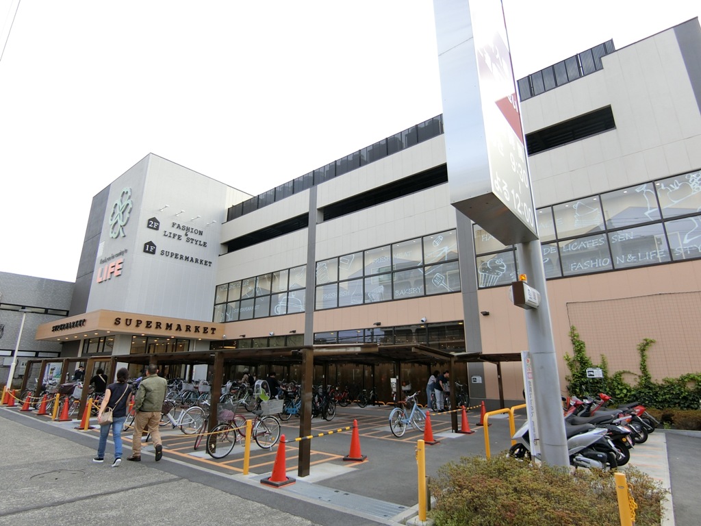 スーパー　ライフ宮内二丁目店（スーパー）まで193m