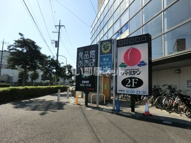 スーパー　食品館あおば 新羽店（スーパー）まで772m