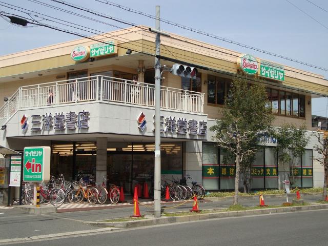 その他　書店（その他）まで800m