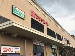 スーパー　株式会社マツヤスーパー 本部（スーパー）まで757m