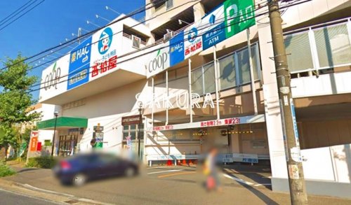 スーパー　ユーコープ片倉店（スーパー）まで587m