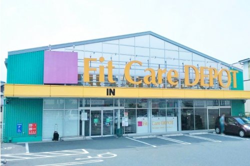 ドラックストア　FitCareDEPOT 片倉店（ドラッグストア）まで650m