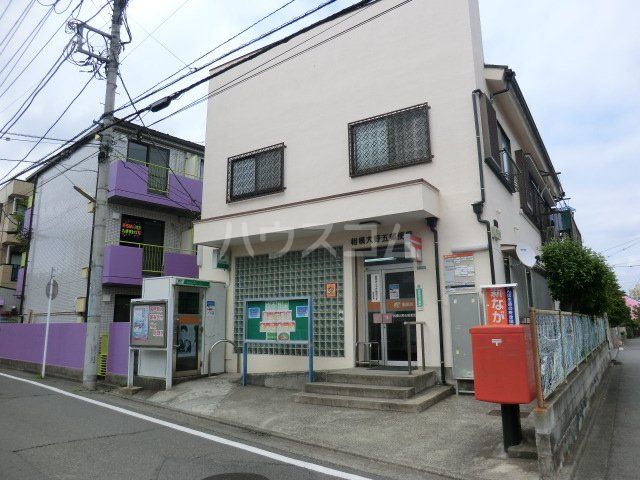 郵便局　相模大野五郵便局（郵便局）まで347m