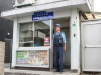 警察署・交番　池袋警察署 西池袋地域安全センター（警察署・交番）まで66m