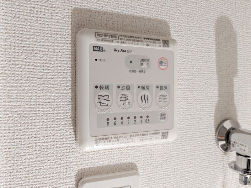 その他　図面と現状に相違がある場合には現状を優先