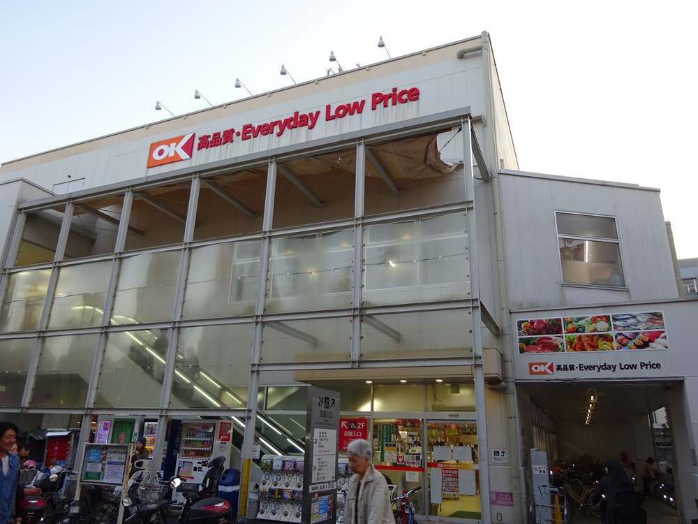 スーパー　オーケー新用賀店（スーパー）まで542m