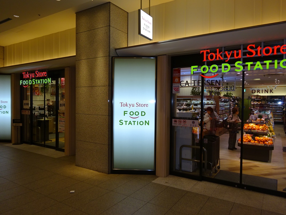 スーパー　東急ストアフードステーション用賀店（スーパー）まで753m