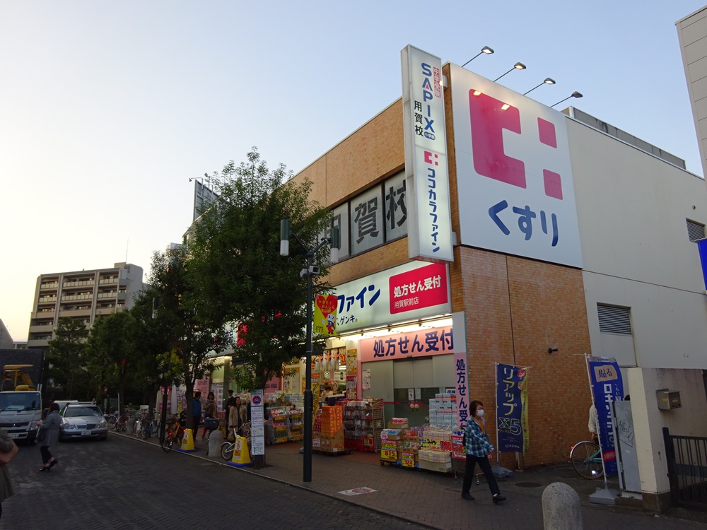ドラックストア　ココカラファイン用賀駅前店（ドラッグストア）まで862m