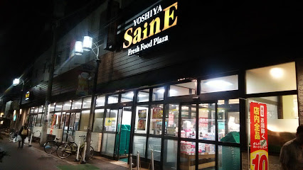 スーパー　よしや 中板橋本店（スーパー）まで476m