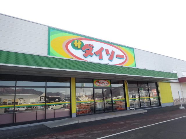 スーパー　ザ・ダイソー グリーンしおだ野店（スーパー）まで1445m