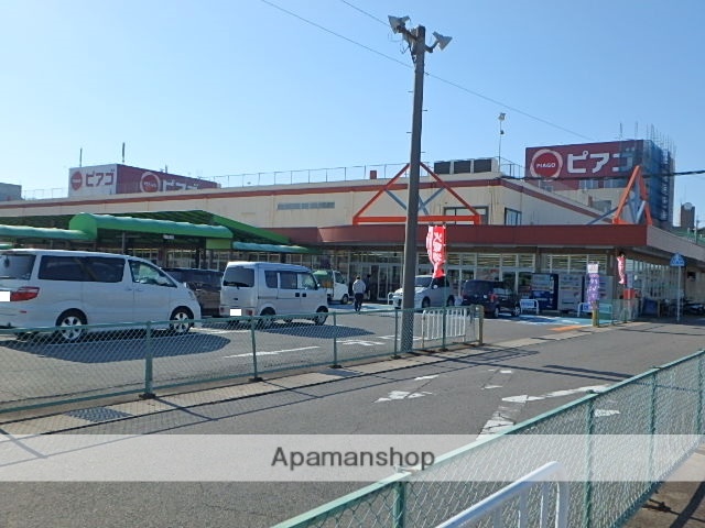 スーパー　ピアゴ　上和田店（スーパー）まで673m