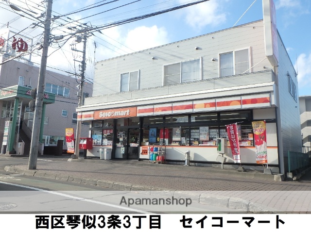 コンビニ　セイコーマートはせべ（コンビニ）まで301m