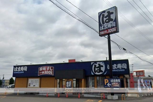飲食店　はま寿司千歳店（飲食店）まで554m