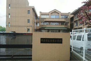 小学校　大里小学校（小学校）まで500m