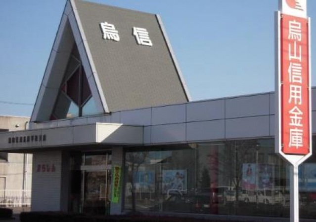 銀行　烏山信用金庫宇都宮南支店（銀行）まで652m