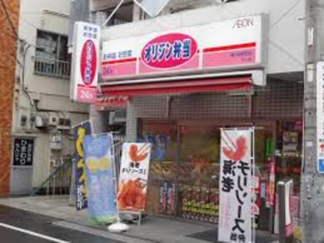 飲食店　オリジン弁当東向島駅前店（飲食店）まで586m