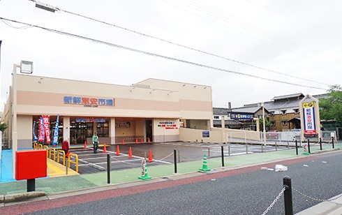 スーパー　新鮮激安市場!伏見丹波橋店（スーパー）まで234m