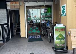 ドラックストア　はな薬局吉祥寺店（ドラッグストア）まで473m
