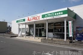 スーパー　A*プライス難波千日前店（スーパー）まで389m