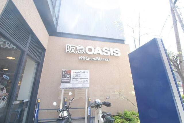 スーパー　阪急オアシス　福島玉川店（スーパー）まで408m