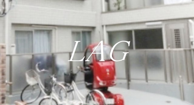 その他共有部分　駐輪場になります。