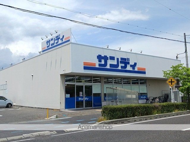 スーパー　サンディ　守山店（スーパー）まで300m