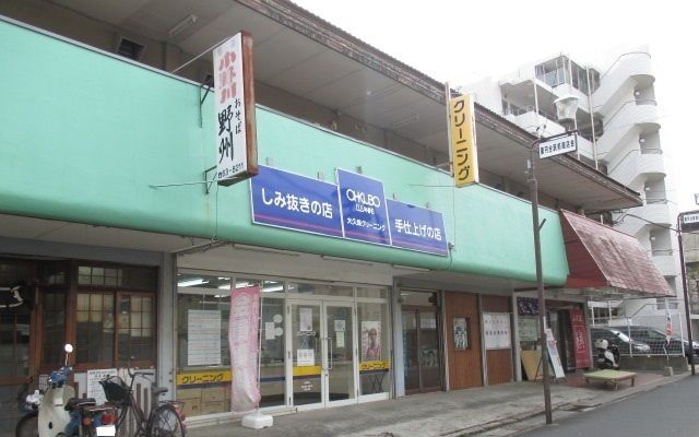 その他　大久保クリーニング薬円台店（その他）まで800m
