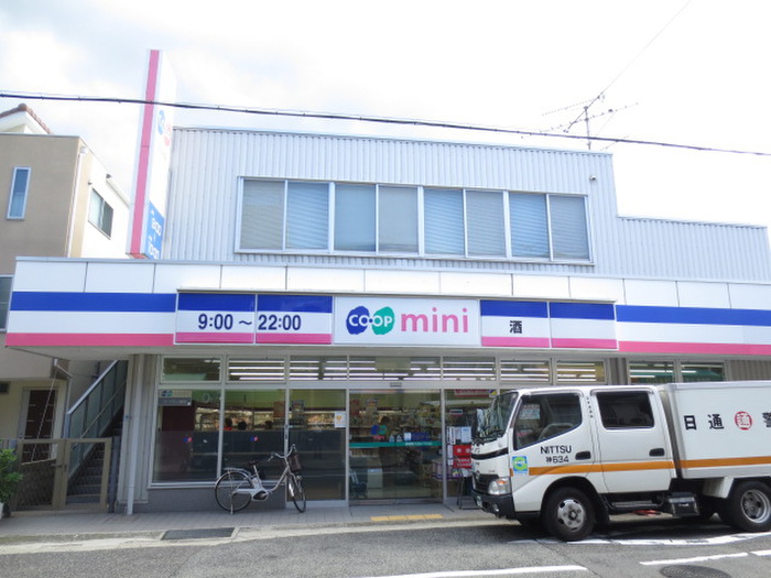 スーパー　ミニコープ（スーパー）まで260m